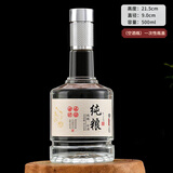 莱妙依一斤装酒瓶密封自酿家用玻璃透明白酒瓶存酒空瓶礼盒全套包装  纯粮 500ml （空酒瓶）