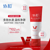 协和维生素e洗面洁面质感温和肌肤 洗面奶 清洁皮肤污垢油脂 维E洁面乳1瓶80ml