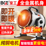 宝工暖风机家用小钢炮取暖器大面积工业热风机商用电暖气大功率电暖器电暖风取暖炉浴室热风炮全屋升温 3000瓦（陶瓷加热）速热款  工业取暖器