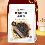 阴山优麦 奇亚籽5黑血燕麦5红燕麦片藜麦小麦胚芽麦片即食营养代餐多规格 奇亚籽5黑燕麦片455克