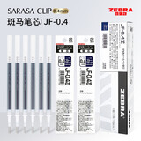 斑马牌日本ZEBRA斑马笔芯中性笔芯原装JJ15替芯JJ77 JJZ33 JJM88速干 按动水笔芯 蓝黑色JF-0.4 10支盒装