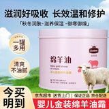 皇家婴童（excelamb）婴儿金装绵羊油霜宝宝面霜水润儿童擦脸润肤霜秋冬幼儿新生儿专用 绵羊油 50g 1瓶