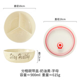 木子丘分格饭盒上班族食堂可微波炉带饭成人打饭便当盒餐盒三格分隔餐盘 带盖-奶黄（英文字母） 1层 900ml 异形三格陶瓷碗