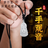 梦仟玺 999足银千手观音吊坠男士项链潮款菩萨男孩银首饰品平安护身符挂 千手观音吊坠10克
