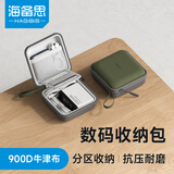 海备思数码收纳包数据线充电宝充电器耳机线保护套移动硬盘防震包u盘u盾SD卡内存卡鼠标收纳盒硬壳配件包 小号绿色