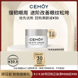 cemoy澳诗茉 飞碟眼霜5ml（体验装）