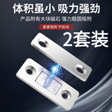 铄材坊超薄免打孔柜门磁吸磁铁推拉抽屉衣柜门隐形不锈钢磁吸贴片 2套装 (强磁吸+磁铁)带胶贴螺丝