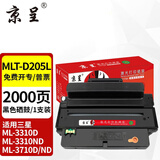 京呈MLT-D205L硒鼓适用三星ML-3710ND ml3310ND硒鼓SCX-4833HD 5637HR打印机碳粉墨盒4833FD 4835FR SCX-5639FR