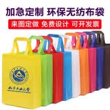 憨乐豆无纺布袋定做环保袋定制覆膜手提袋购物袋服装广告袋子印刷字logo 【定制价格联系客服】 竖中 宽30高38侧10底10CM