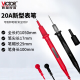 胜利仪器（VICTOR）9V充电电池套装 大容量 6F22万用表 无线话筒 麦克风电池配件 20A通用表笔