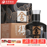 舍得 舍得酒 品味舍得艺术舍得小酒 浓香型白酒 52度 100mL 1瓶 致敬大师黑色款