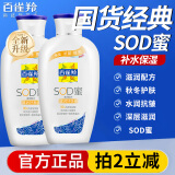 百雀羚（PECHOIN）乳液面霜男女士sod蜜护肤品维他保湿芦荟补水秋冬面部护肤擦脸霜 【滋润】 150g *2