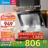 美的（Midea）抽油烟机 家用侧吸式吸油烟机 排烟机 896mm宽屏拢吸 厨房老式脱排烟机CXW-200-J30国补立减15%