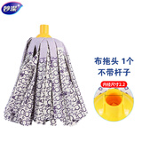 妙洁60202布质神奇拖把吸水耐用拖布瓷砖木地板通用墩布 布质拖把头替换装1个装