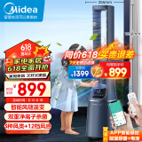 美的（Midea）【双重杀菌】WIFI风随温变无叶风扇/净化扇/家用遥控落地扇/电风扇/定时塔扇/轻音风扇AMS150E-TM