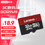 联想（Lenovo）32GB TF（MicroSD）内存卡 手机平板监控行车记录仪专用卡