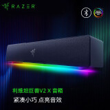 雷蛇（Razer）利维坦巨兽V2 X 游戏条形音箱 RGB灯效 电脑桌面音箱 黑神话悟空