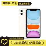 苹果 Apple  iPhone 11 苹果11 苹果二手手机 备用机 国行 白色 128G白条24期免息0首付