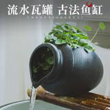 宠小帅鱼缸摆件陶瓷罐流水装饰自循环传统国风水培创意生态鱼缸过滤造景 【单个】低音水泵 【贈】进水管
