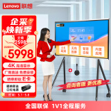 联想thinkplus会议平板一体机S65Gen2 65英寸视频办公会议电视大屏(65英寸安卓11.0+传屏器+移动支架)
