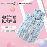 HUGO FROSCH暖蛙热水袋 德国原装进口 加厚PVC环保注水暖水袋 时尚长毛绒款暖宝宝 浅绿（1.8L）4002
