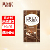 费列罗（FERRERO）榛子夹心牛奶原味黑巧克力90g 意大利进口零食送男女友生日礼物