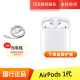 Apple/苹果无线蓝牙耳机AirPodsPro 1代/2代/3代二手主动降噪真无线入耳式耳麦 AirPods 1代【9成新】左耳+右耳+充电仓