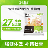 比乐狗粮 牛肉牛骨全蛋配方 全阶段全价犬粮 泰迪小型犬通用狗粮 牛肉牛骨全价犬粮100g