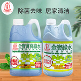 金寶金宝薄荷绿水+全能绿水拖地花露水杀菌去味地板清洁剂香港牌
