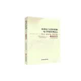 企业电子文件归档和电子档案管理试点案例集（全2册）