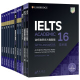 新东方 剑桥雅思官方真题集5-16学术类(套装共12册)