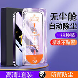 墨迪 适用于vivoy76s钢化膜无尘仓y74s/55s保护膜秒贴膜y70s防爆超高清手机贴膜 【无尘仓秒贴膜】超清1套 vivoy76s