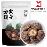 方家铺子中华老字号 六星大香菇250g 厚香菇干 山珍菌菇蘑菇 煲汤火锅食材