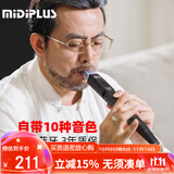 midiplus美派万笛电吹管学生初学者电子竖笛乐器萨克斯老年人黑色礼物 