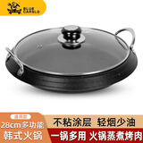 卡式乐多功能韩式火锅露营锅具自驾游装备野炊便携卡式炉麦饭石不粘烤盘