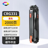 星朋CRG331硒鼓适用佳能MF8230CN 8250CN硒鼓MF8280CW墨盒MF628cw墨粉 黑色硒鼓CRG331大容量