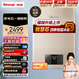 林内（Rinnai）璀璨系列13升燃气热水器 升级智慧芯 水气双调 天然气12T RUS-13QC05（JSQ26-C05）