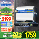 海尔Leader(统帅)海尔智家出品电热水器80升扁桶双胆3300W功率变频一级能效节能LEC8003HD-F5白U1