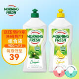 Morning Fresh晨新辰清澳洲进口洗洁精浓缩护手 高效去油 果蔬奶瓶 原味900ml+柠檬900ml