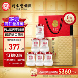 【正宗同仁堂品牌】北京同仁堂低糖即食燕窝【1.5g干燕/瓶】送老婆高端礼品营养品补品45g*6瓶礼盒装