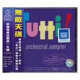 【中图音像】无敌天碟 Tutti Orchestral Sampler 进口CD唱片 RR906CD 刘汉盛唱片宝书推荐 全体齐奏 古典发烧碟片