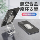 幽浮手机架支架桌面平板折叠金属手机指环扣手机环手机壳磁吸支架 高级镜面【银色】