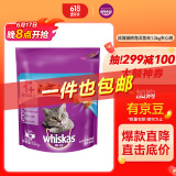 伟嘉成猫猫粮1.3kg海洋鱼味布偶蓝猫橘猫加菲英短猫咪夹心粮全价粮