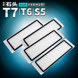 耐杰适用石头扫地机器人配件T7 T6 S5 S50 51 P5T4抹布拖布滤网主刷滚刷边刷过滤耗材 【适用石头S/T系】可水洗滤网4个(白)