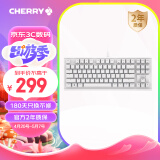 CHERRY樱桃 MX1.1机械键盘 G80-3910游戏键盘 悬浮式无钢结构 87键有线键盘 电脑键盘 白色 红轴