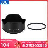 JJC 相机遮光罩 替代HB-90A/HB-90 适用于尼康Z 50-250mm/50mm f1.8s镜头Z50II二代 Zfc Z30 Z72配件 遮光罩+62mmUV滤镜