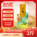 北大荒八宝粥米2斤 红豆莲子红枣糯米粥腊八粥真空装