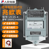 人民兆欧表摇表绝缘电阻测试仪电工检测电阻表1000V/1000MΩ ZC25-4