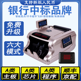 【支持2023新币】川唯 T17点钞机智能B类银行专用全面支持验点钞机银行专用 语音报读 T17点钞机