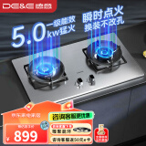 德意（DE&E） 燃气灶嵌入式双灶家用厨房灶具 5.0kw大火力全尺寸适配 瞬时点火不锈钢聚能燃气灶716G（Z3Pro） 天然气